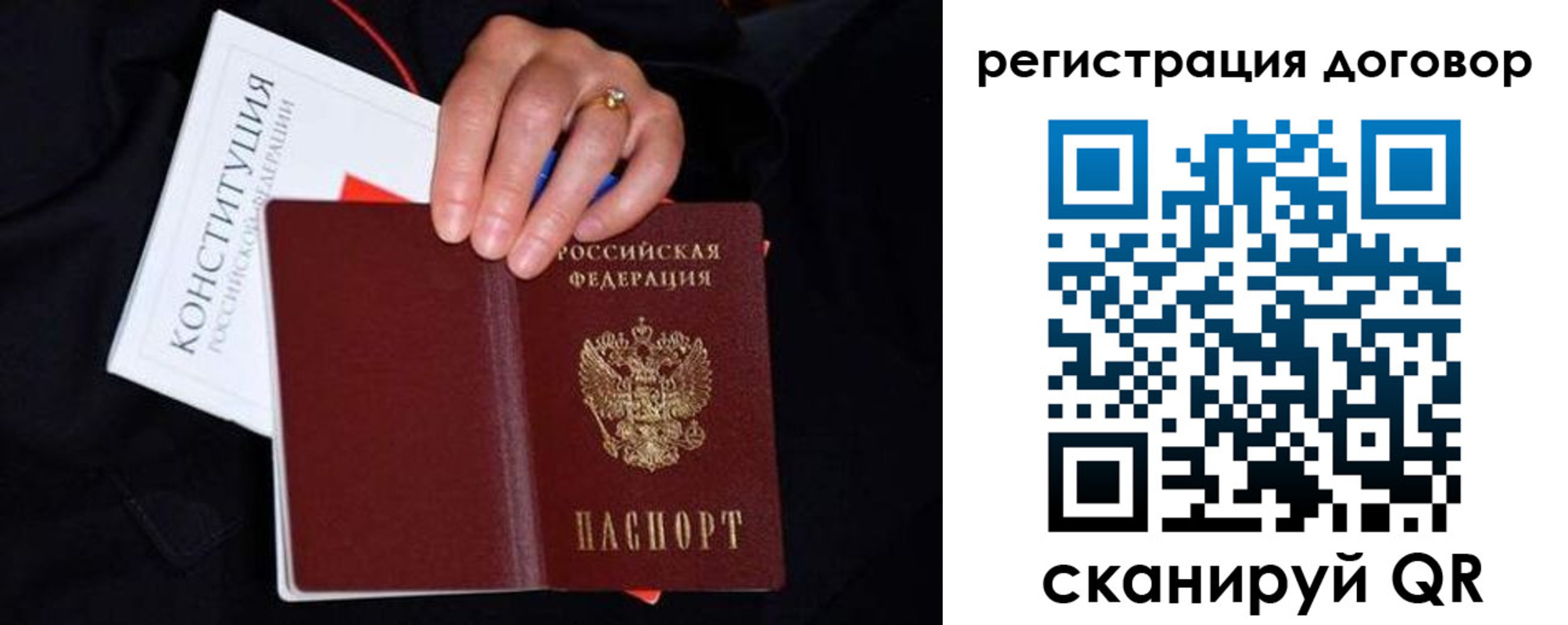 временная регистрация собственник в Судаке